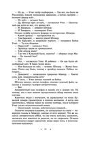 Наследие великанов. Красная угроза. Порченная кровь — фото, картинка — 55