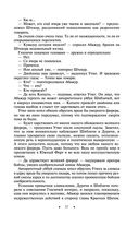 Наследие великанов. Красная угроза. Порченная кровь — фото, картинка — 56