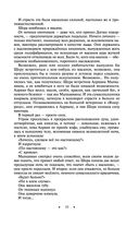 Наследие великанов. Красная угроза. Порченная кровь — фото, картинка — 58