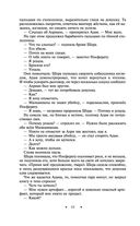 Наследие великанов. Красная угроза. Порченная кровь — фото, картинка — 61