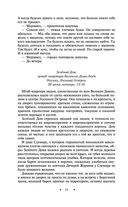 Наследие великанов. Красная угроза. Порченная кровь — фото, картинка — 63