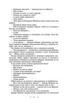 Наследие великанов. Красная угроза. Порченная кровь — фото, картинка — 69