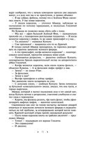 Наследие великанов. Красная угроза. Порченная кровь — фото, картинка — 70