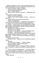 Наследие великанов. Красная угроза. Порченная кровь — фото, картинка — 71