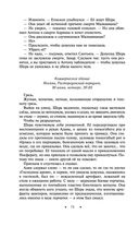 Наследие великанов. Красная угроза. Порченная кровь — фото, картинка — 77