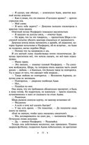 Наследие великанов. Красная угроза. Порченная кровь — фото, картинка — 78