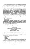Наследие великанов. Красная угроза. Порченная кровь — фото, картинка — 80