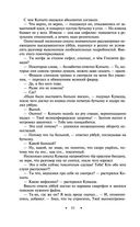 Наследие великанов. Красная угроза. Порченная кровь — фото, картинка — 81