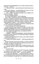 Наследие великанов. Красная угроза. Порченная кровь — фото, картинка — 82