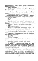 Наследие великанов. Красная угроза. Порченная кровь — фото, картинка — 83