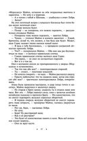 Наследие великанов. Красная угроза. Порченная кровь — фото, картинка — 86