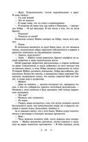 Наследие великанов. Красная угроза. Порченная кровь — фото, картинка — 87