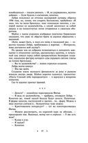 Наследие великанов. Красная угроза. Порченная кровь — фото, картинка — 88