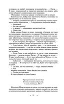 Наследие великанов. Красная угроза. Порченная кровь — фото, картинка — 91