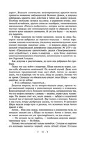 Наследие великанов. Красная угроза. Порченная кровь — фото, картинка — 92