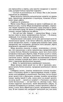 Наследие великанов. Красная угроза. Порченная кровь — фото, картинка — 93