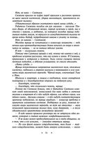 Наследие великанов. Красная угроза. Порченная кровь — фото, картинка — 95