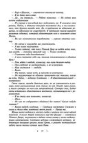 Наследие великанов. Красная угроза. Порченная кровь — фото, картинка — 98