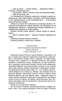 Наследие великанов. Красная угроза. Порченная кровь — фото, картинка — 99