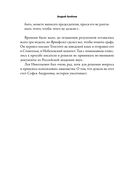 Поп Гапон и японские винтовки — фото, картинка — 17
