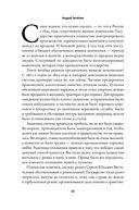 Поп Гапон и японские винтовки — фото, картинка — 19