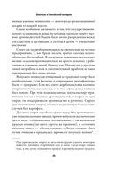 Поп Гапон и японские винтовки — фото, картинка — 20