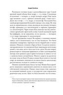 Поп Гапон и японские винтовки — фото, картинка — 21