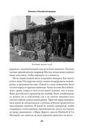 Поп Гапон и японские винтовки — фото, картинка — 22