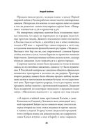 Поп Гапон и японские винтовки — фото, картинка — 23