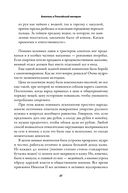 Поп Гапон и японские винтовки — фото, картинка — 24