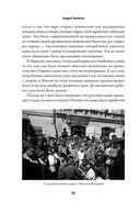 Поп Гапон и японские винтовки — фото, картинка — 25