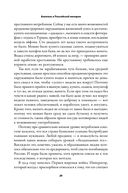 Поп Гапон и японские винтовки — фото, картинка — 26