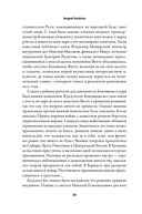 Поп Гапон и японские винтовки — фото, картинка — 27