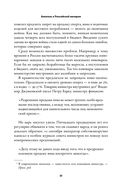 Поп Гапон и японские винтовки — фото, картинка — 28