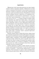 Поп Гапон и японские винтовки — фото, картинка — 29