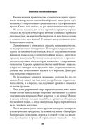 Поп Гапон и японские винтовки — фото, картинка — 30