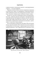 Поп Гапон и японские винтовки — фото, картинка — 31