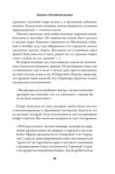 Поп Гапон и японские винтовки — фото, картинка — 32