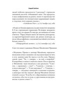 Поп Гапон и японские винтовки — фото, картинка — 33