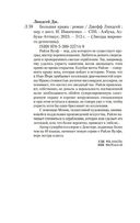 Большая кража — фото, картинка — 19