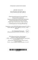 Большая кража — фото, картинка — 20