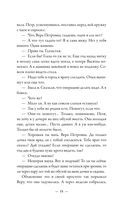 Там, где живёт надежда. Тёплые истории о нашей жизни — фото, картинка — 15