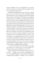 Там, где живёт надежда. Тёплые истории о нашей жизни — фото, картинка — 8