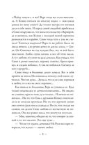 Там, где живёт надежда. Тёплые истории о нашей жизни — фото, картинка — 9