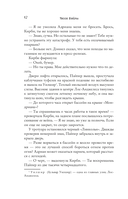 Что случилось этим летом. У любви на крючке. Комплект из 2 книг — фото, картинка — 11