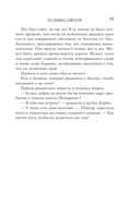 Что случилось этим летом. У любви на крючке. Комплект из 2 книг — фото, картинка — 12