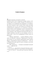 Что случилось этим летом. У любви на крючке. Комплект из 2 книг — фото, картинка — 13