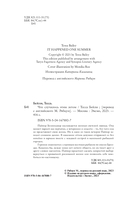 Что случилось этим летом. У любви на крючке. Комплект из 2 книг — фото, картинка — 3