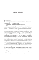 Что случилось этим летом. У любви на крючке. Комплект из 2 книг — фото, картинка — 4