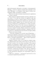 Что случилось этим летом. У любви на крючке. Комплект из 2 книг — фото, картинка — 5